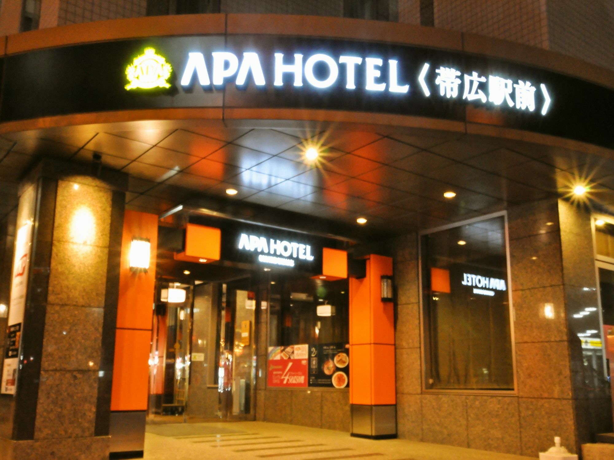 โรงแรมอะป้า โอบิฮิโระ-เอกิมาเอะ